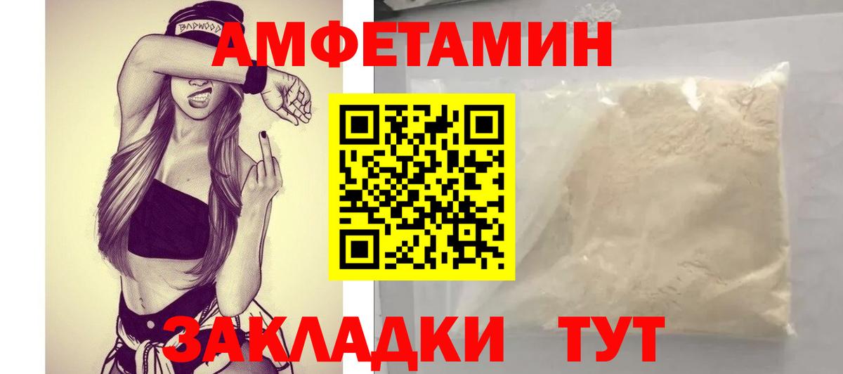 АМФЕТАМИН 97%  АМФЕТАМИН  Димитровград  Вход с VPN 