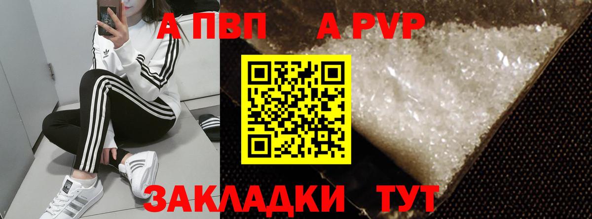 Alpha PVP СК КРИС Димитровград