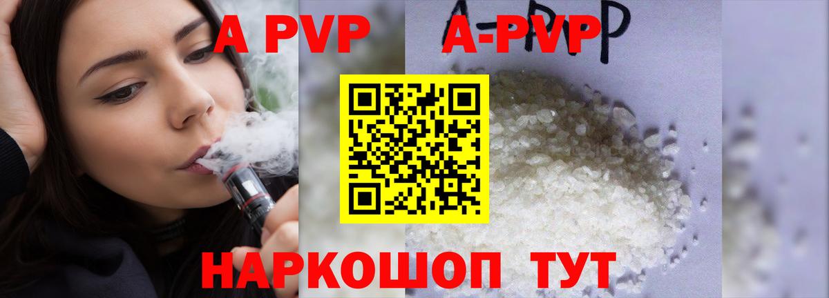 Alpha PVP кристаллы  Вход с VPN  А ПВП СК  Alfa_PVP  Альфа ПВП СК  Димитровград 