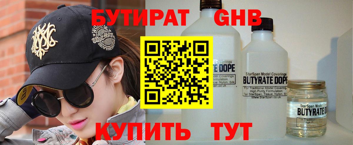 Бутират  Вход с VPN  Димитровград  Бутират Butirat 