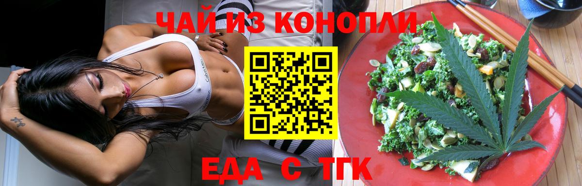Canna-Cookies конопля Димитровград