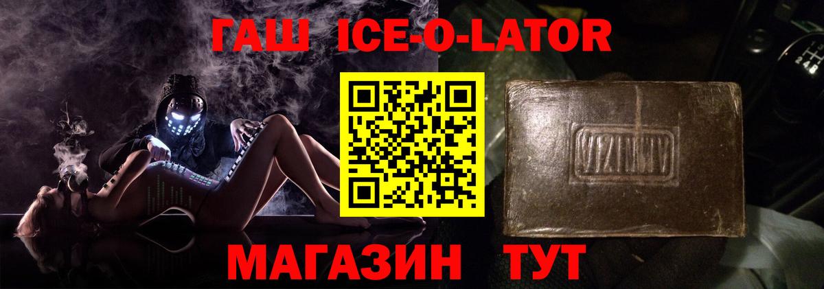 Гашиш ice o lator Димитровград