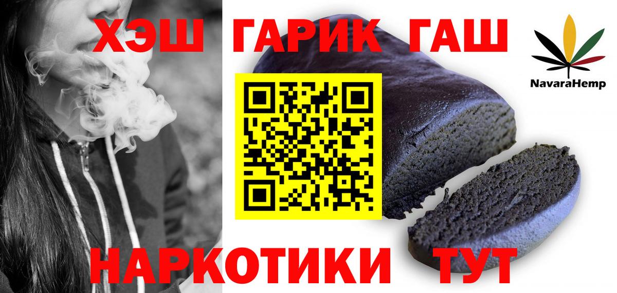 ГАШИШ hashish  Вход с VPN  ГАШ VHQ  Димитровград 