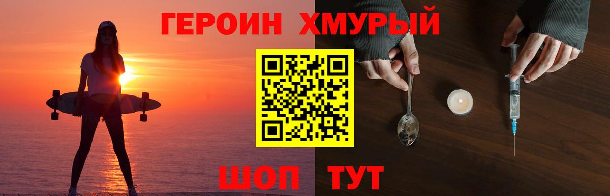 Димитровград  Героин Афган  ГЕРОИН  Вход с VPN 