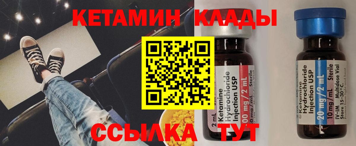 КЕТАМИН VHQ  Вход с VPN  Димитровград 