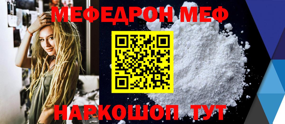 Димитровград  Меф мука  Вход с VPN  МЯУ-МЯУ  Меф кристаллы  Мефедрон 