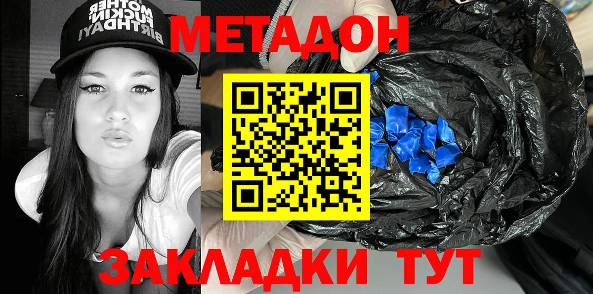 Метадон белоснежный  Вход с VPN  Димитровград  mega зеркало  МЕТАДОН мёд 