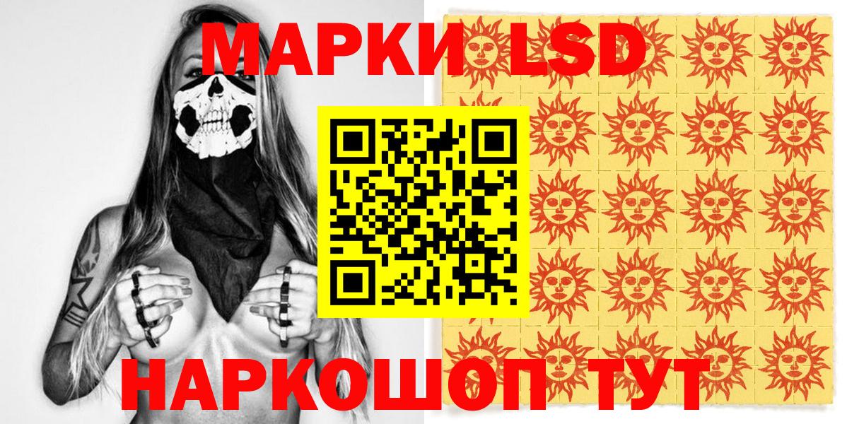 Наркотические марки 1,5мг Димитровград