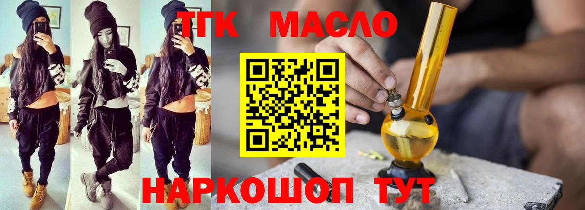 ТГК жижа  Вход с VPN  Димитровград  ТГК жижа 