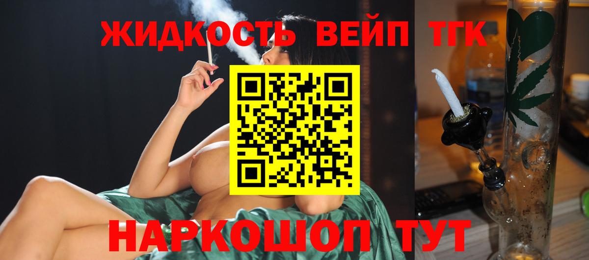 Дистиллят ТГК THC oil Димитровград